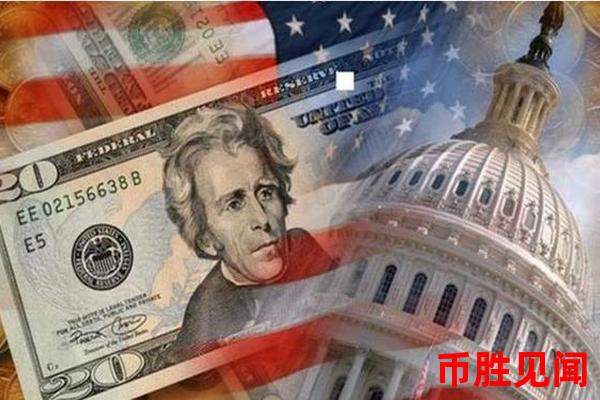 美金汇率最新消息：美联储政策变动有何影响？