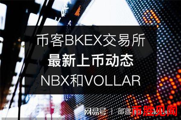 bkex交易平台的交易手续费是多少？如何降低交易成本？