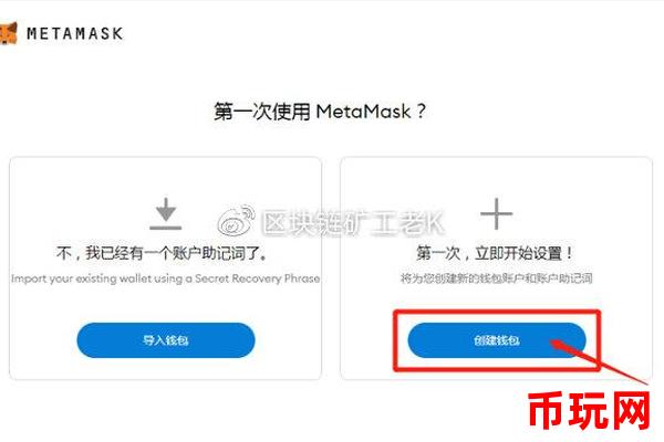 Metamask以太坊钱包如何与硬件钱包配合使用？（硬件钱包配合教程）