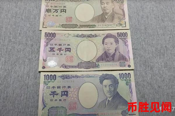 今日外汇交易日元需要注意哪些交易心理误区（日元外汇交易心理误区解析）？