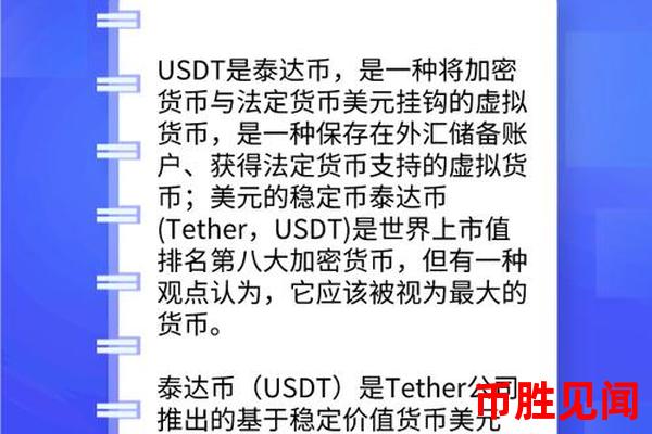 泰达币tether官网中文