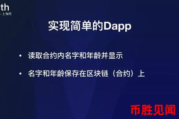 以太坊合并后，DApp开发者需要注意什么（以太坊合并后DApp开发的要点与挑战）