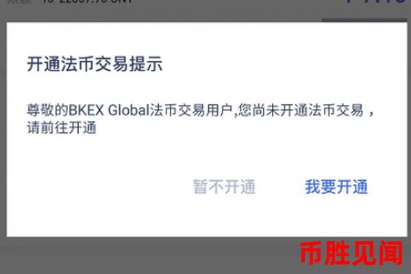 BKEX交易所是什么？全面解析BKEX交易平台的特点与优势
