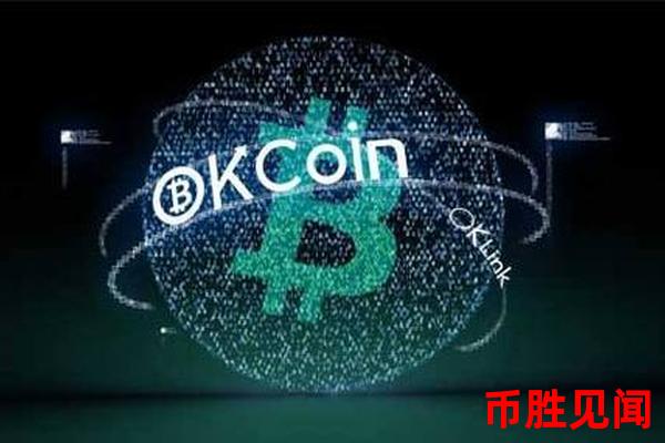 OKCoin交易平台的交易所币是什么（OKCoin交易平台交易所币详解）