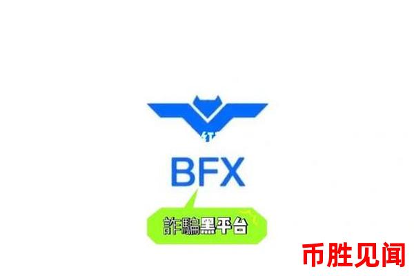 BFX交易平台的交易品种有哪些（全面解析BFX交易平台的交易产品）