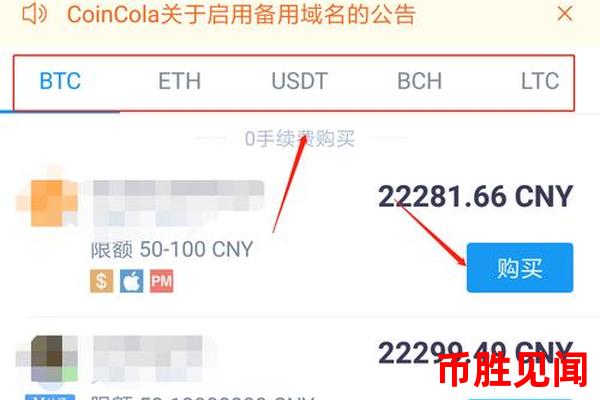 CoinCola交易所如何更新资产列表？新币种上线流程解析