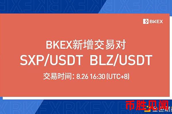 bkex交易平台是什么？如何使用bkex进行交易？