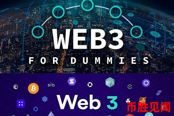 Web3.0区块链如何助力跨境支付的创新（Web3.0区块链在跨境支付领域的创新应用）
