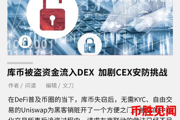 CEX交易平台如何保障用户资产安全？安全保障措施揭秘