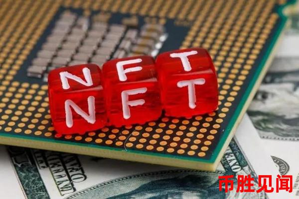 比特NFT的炒作风险：投资者应如何避免NFT市场的泡沫？