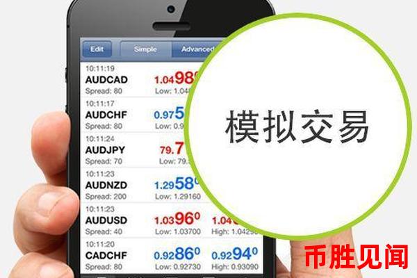 全球美元期货交易app是否支持自动化交易（期货交易app自动交易功能介绍）