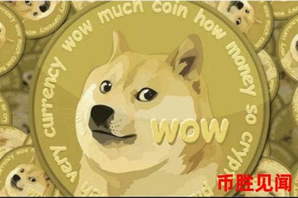 狗狗币与其他加密货币相比有哪些独特之处？