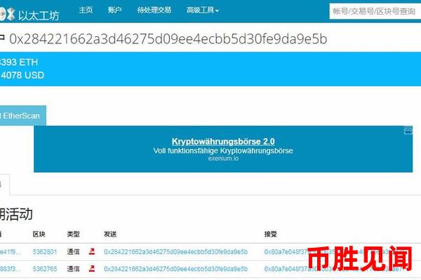 以太坊区块中文浏览器能否支持多语言切换？
