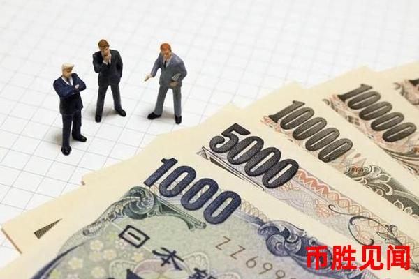 日元购买价格与通货膨胀：通胀水平如何影响日元汇率？