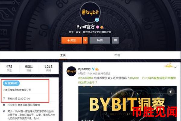 Bybit交易所中文版的风险控制措施有哪些？