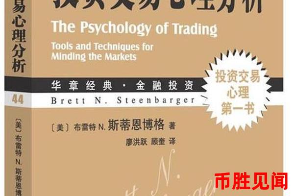 日元交易市场的心理战术与策略（探索日元交易市场的心理游戏）