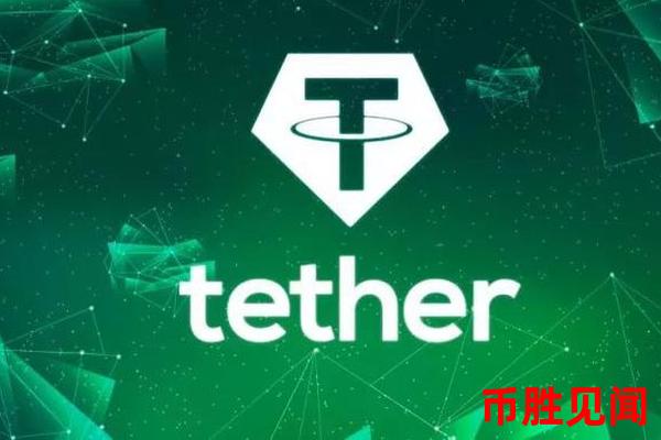 Tether交易平台是什么？如何安全使用？