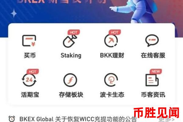 bkex交易平台如何防范市场操纵和欺诈行为？